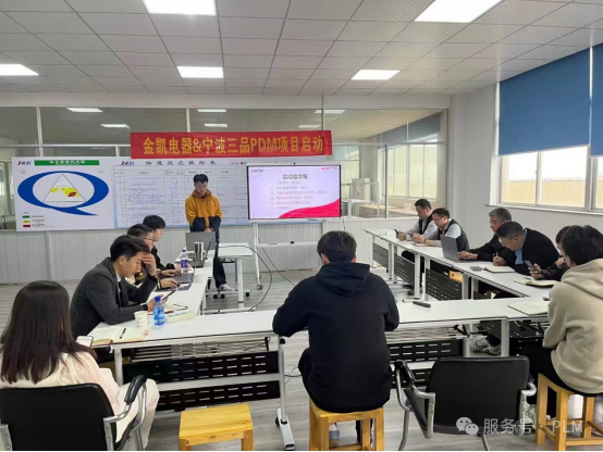 三品PDM项目合作.png